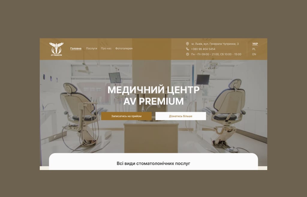 AV Premium dental clinic landing page, showing the clinic interior behind the headline and two booking buttons
